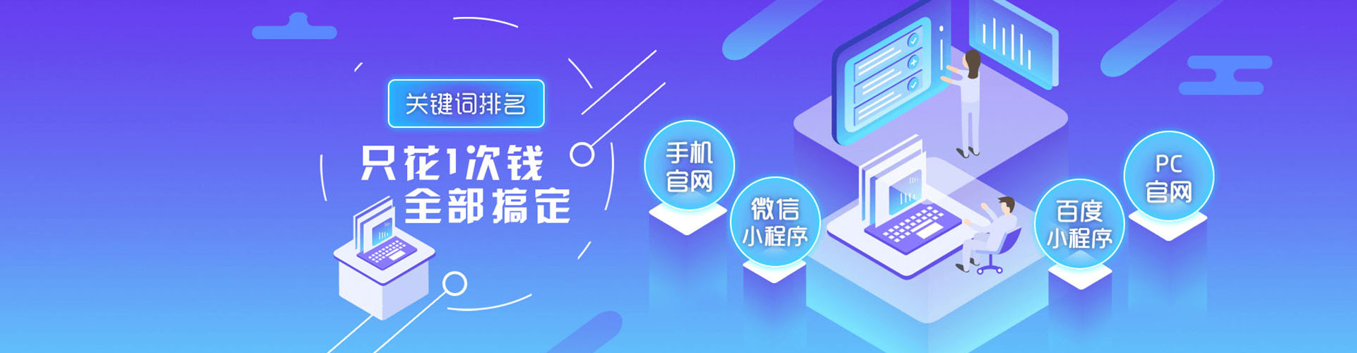 珠海百度信息流