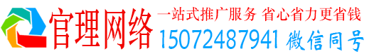 珠海官理百度推广代理