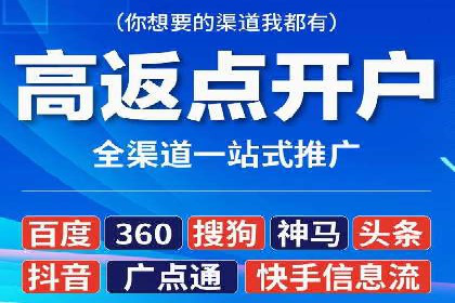 百度推广开户助力企业快速获客——实战案例解析